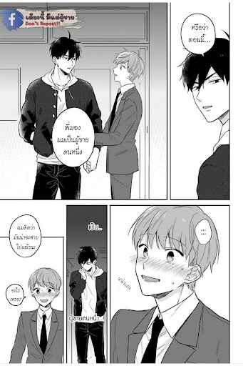 แค่พี่น้อง (ก็แย่แล้ว) 5 THIS IS TAKING BROTHERLY LOVE CH.5 (18)