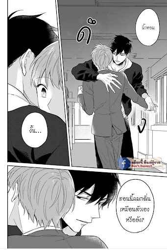 แค่พี่น้อง (ก็แย่แล้ว) 5 THIS IS TAKING BROTHERLY LOVE CH.5 (19)