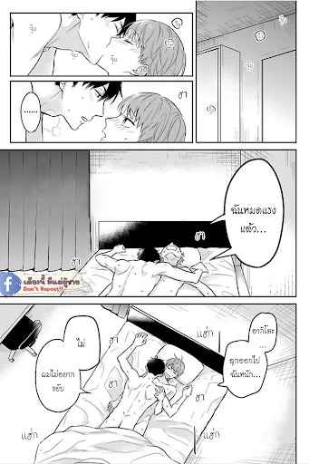 แค่พี่น้อง (ก็แย่แล้ว) 5 THIS IS TAKING BROTHERLY LOVE CH.5 (2)