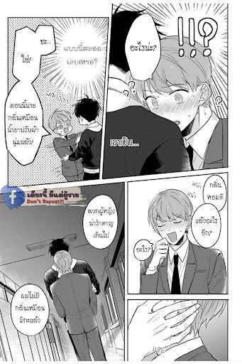 แค่พี่น้อง (ก็แย่แล้ว) 5 THIS IS TAKING BROTHERLY LOVE CH.5 (20)