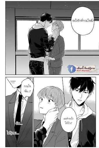 แค่พี่น้อง (ก็แย่แล้ว) 5 THIS IS TAKING BROTHERLY LOVE CH.5 (21)