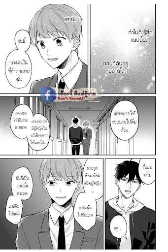 แค่พี่น้อง (ก็แย่แล้ว) 5 THIS IS TAKING BROTHERLY LOVE CH.5 (22)