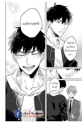 แค่พี่น้อง (ก็แย่แล้ว) 5 THIS IS TAKING BROTHERLY LOVE CH.5 (25)