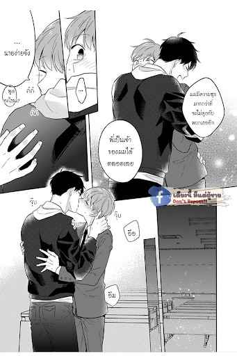 แค่พี่น้อง (ก็แย่แล้ว) 5 THIS IS TAKING BROTHERLY LOVE CH.5 (26)