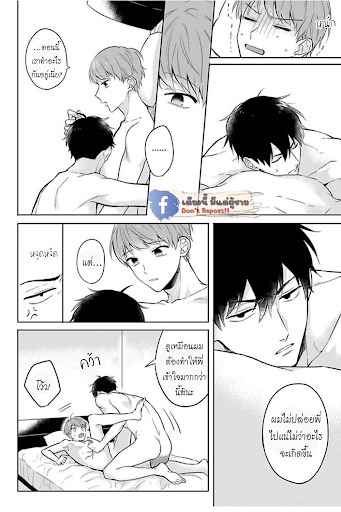 แค่พี่น้อง (ก็แย่แล้ว) 5 THIS IS TAKING BROTHERLY LOVE CH.5 (3)