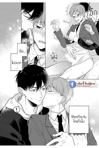 แค่พี่น้อง (ก็แย่แล้ว) 5 THIS IS TAKING BROTHERLY LOVE CH.5 (31)