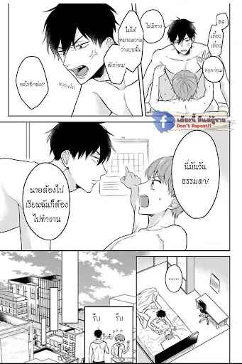 แค่พี่น้อง (ก็แย่แล้ว) 5 THIS IS TAKING BROTHERLY LOVE CH.5 (4)