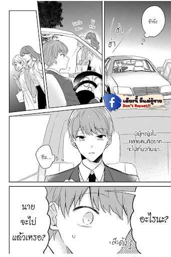 แค่พี่น้อง (ก็แย่แล้ว) 5 THIS IS TAKING BROTHERLY LOVE CH.5 (9)