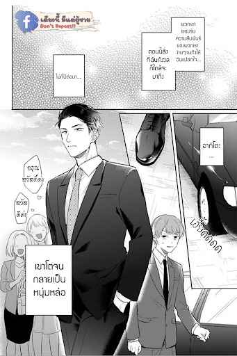 แค่พี่น้อง (ก็แย่แล้ว) 6 (จบ) THIS IS TAKING BROTHERLY LOVE CH.6 (10)