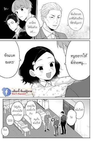 แค่พี่น้อง (ก็แย่แล้ว) 6 (จบ) THIS IS TAKING BROTHERLY LOVE CH.6 (13)