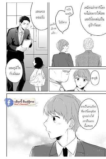 แค่พี่น้อง (ก็แย่แล้ว) 6 (จบ) THIS IS TAKING BROTHERLY LOVE CH.6 (16)