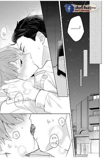 แค่พี่น้อง (ก็แย่แล้ว) 6 (จบ) THIS IS TAKING BROTHERLY LOVE CH.6 (21)