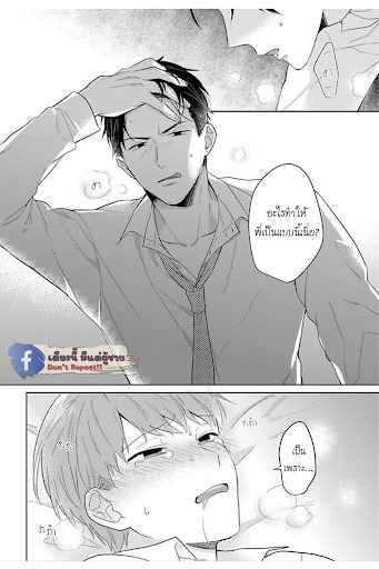 แค่พี่น้อง (ก็แย่แล้ว) 6 (จบ) THIS IS TAKING BROTHERLY LOVE CH.6 (22)