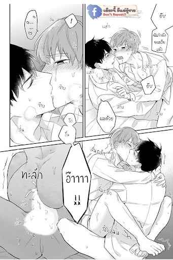 แค่พี่น้อง (ก็แย่แล้ว) 6 (จบ) THIS IS TAKING BROTHERLY LOVE CH.6 (28)