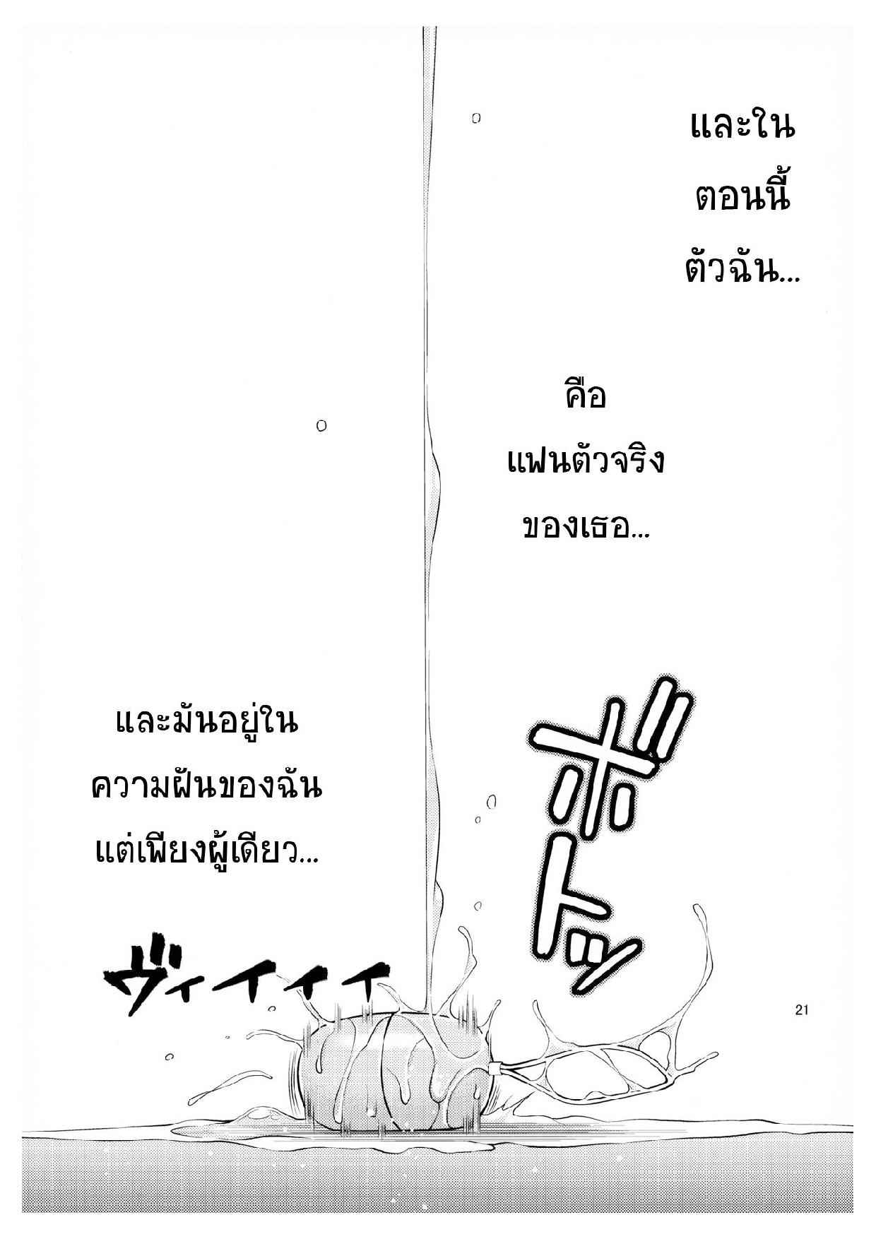 แฟนกันมันส์ที่สุด 1 [Popochichi (Yahiro Pochi)] Rental Kanojo 114