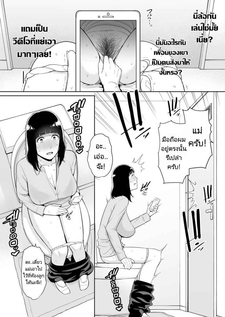 แฟนผม คือ คุณแม่ [Misaki (gonza)] Musuko ni Matagaru Hi05