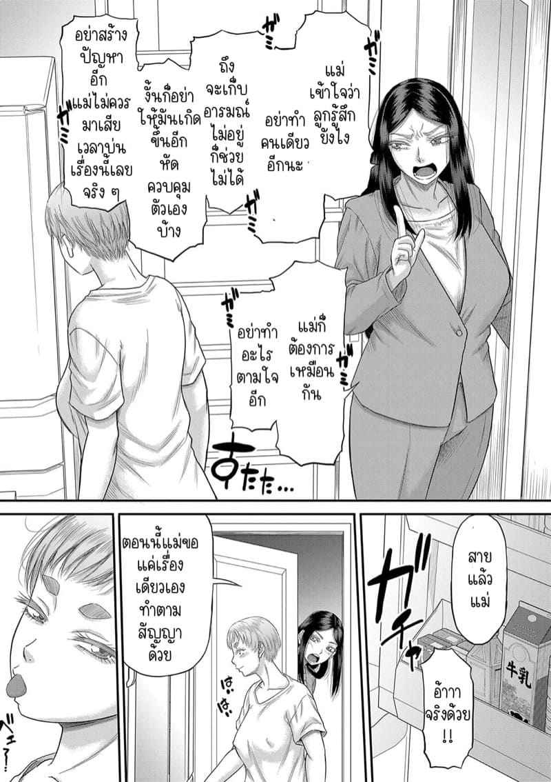 แฟนสาวหุ่นดีของผม [Narushima Godou] Ch.404