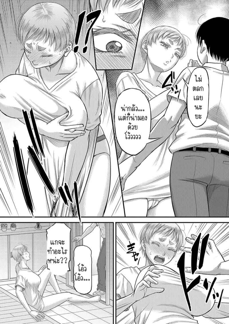 แฟนสาวหุ่นดีของผม [Narushima Godou] Ch.410