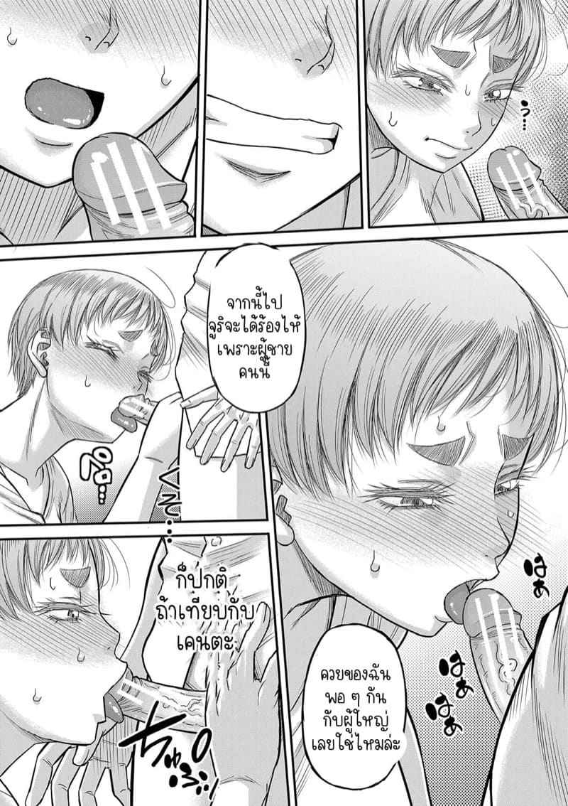 แฟนสาวหุ่นดีของผม [Narushima Godou] Ch.414