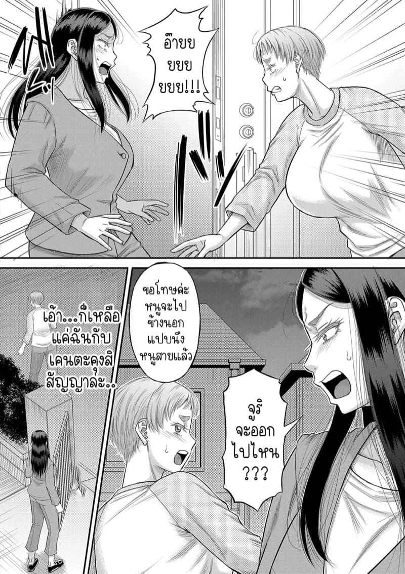 แฟนสาวหุ่นดีของผม [Narushima Godou] Ch.503