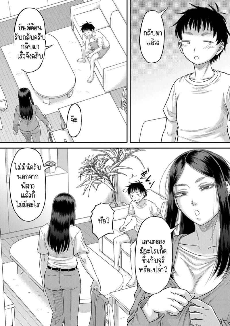 แฟนสาวหุ่นดีของผม [Narushima Godou] Ch.504