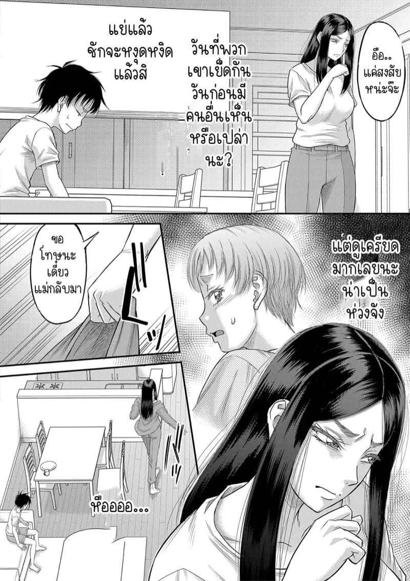 แฟนสาวหุ่นดีของผม [Narushima Godou] Ch.505