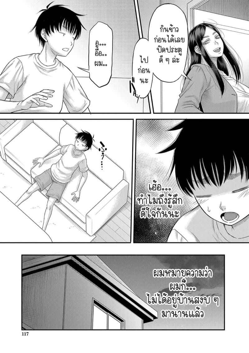 แฟนสาวหุ่นดีของผม [Narushima Godou] Ch.506