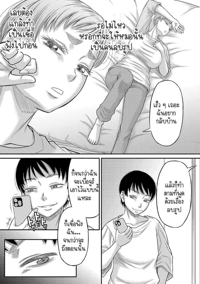 แฟนสาวหุ่นดีของผม [Narushima Godou] Ch.508