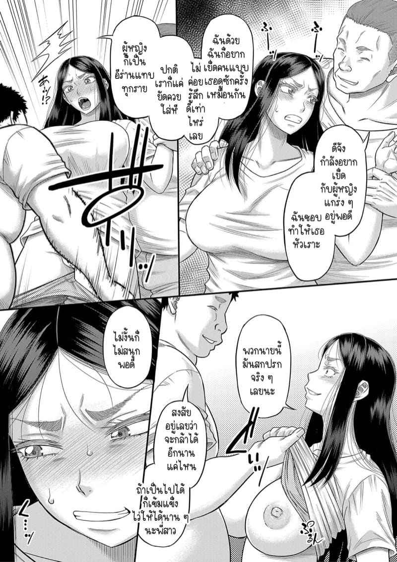 แฟนสาวหุ่นดีของผม [Narushima Godou] Ch.608