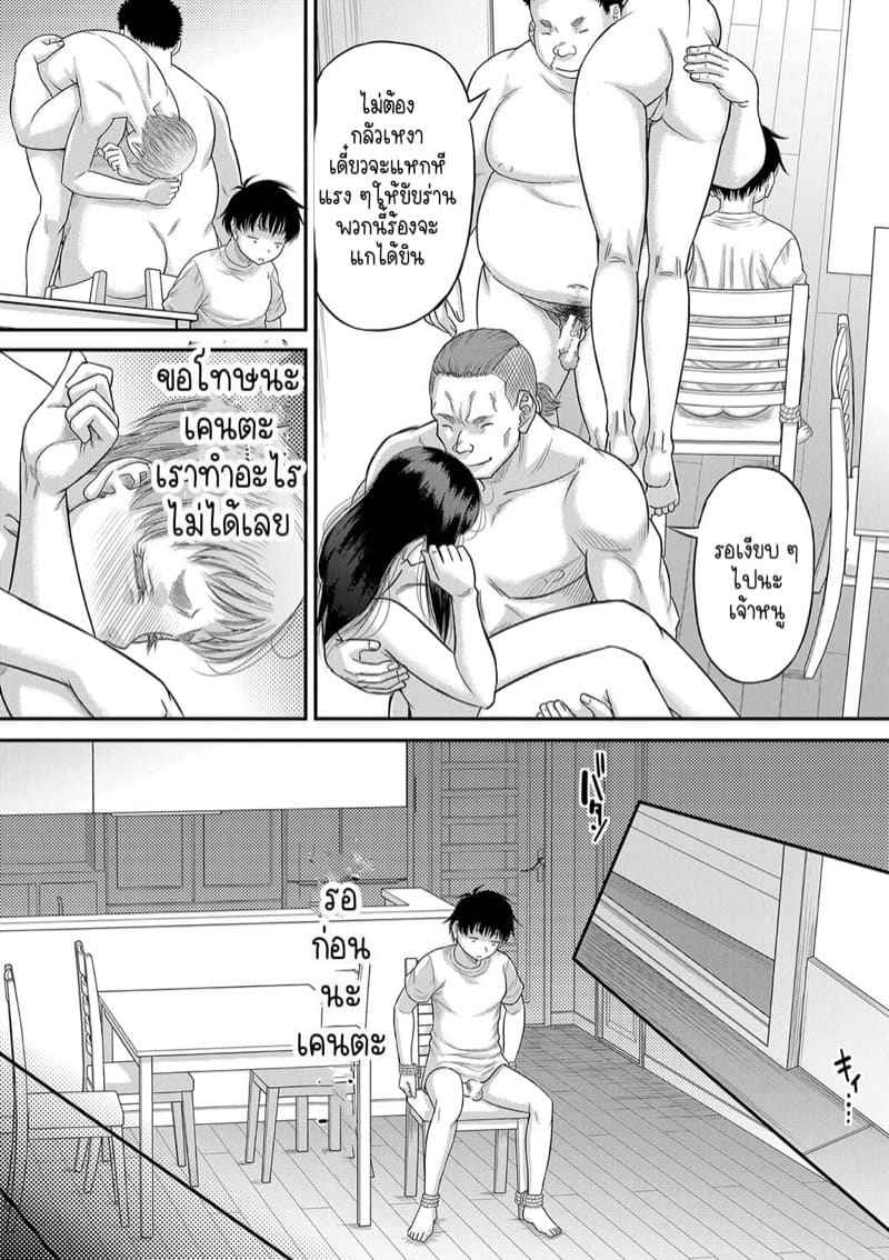 แฟนสาวหุ่นดีของผม [Narushima Godou] Ch.7(จบ)03