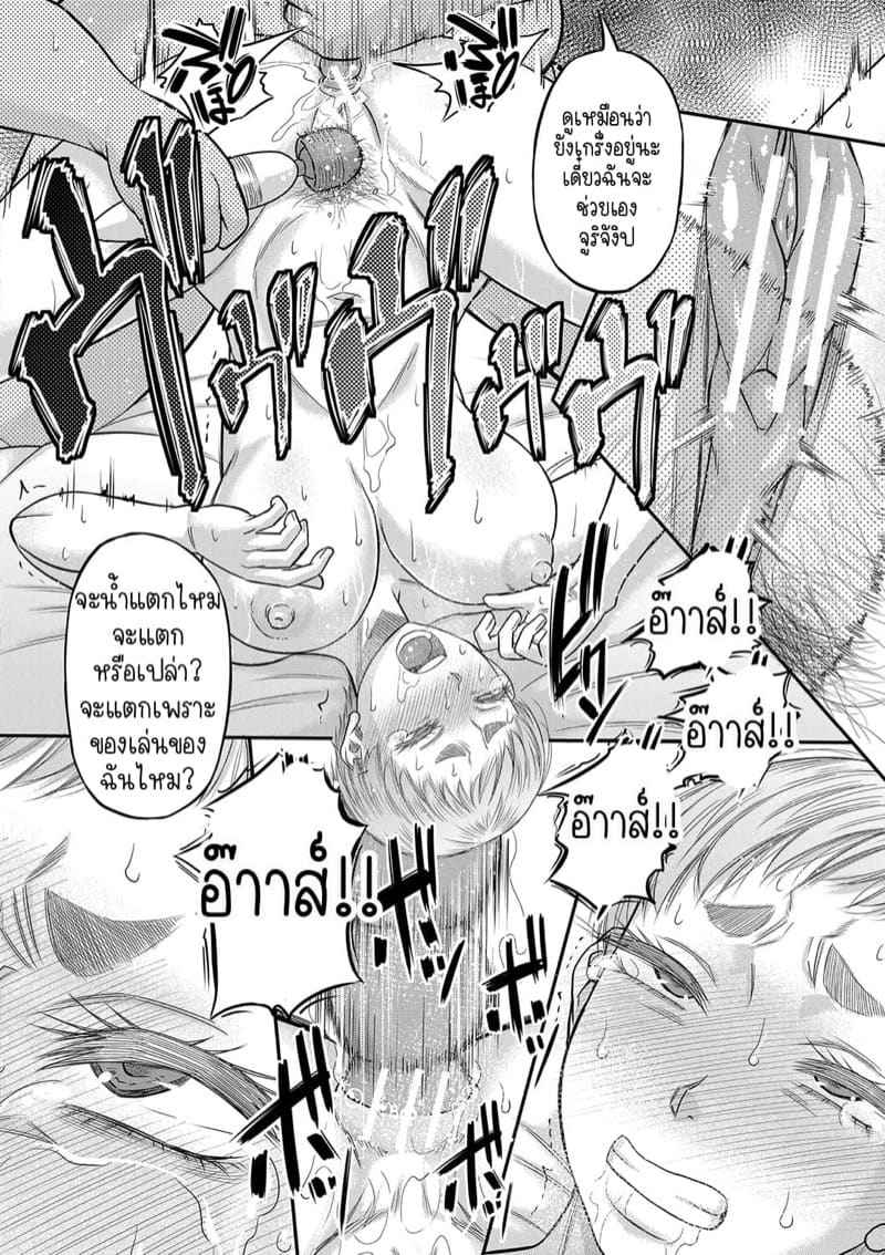 แฟนสาวหุ่นดีของผม [Narushima Godou] Ch.7(จบ)07