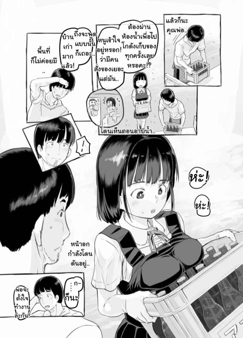 แฟนเก่า [Kuromahou Kenkyuujo] Ore no musume wa07