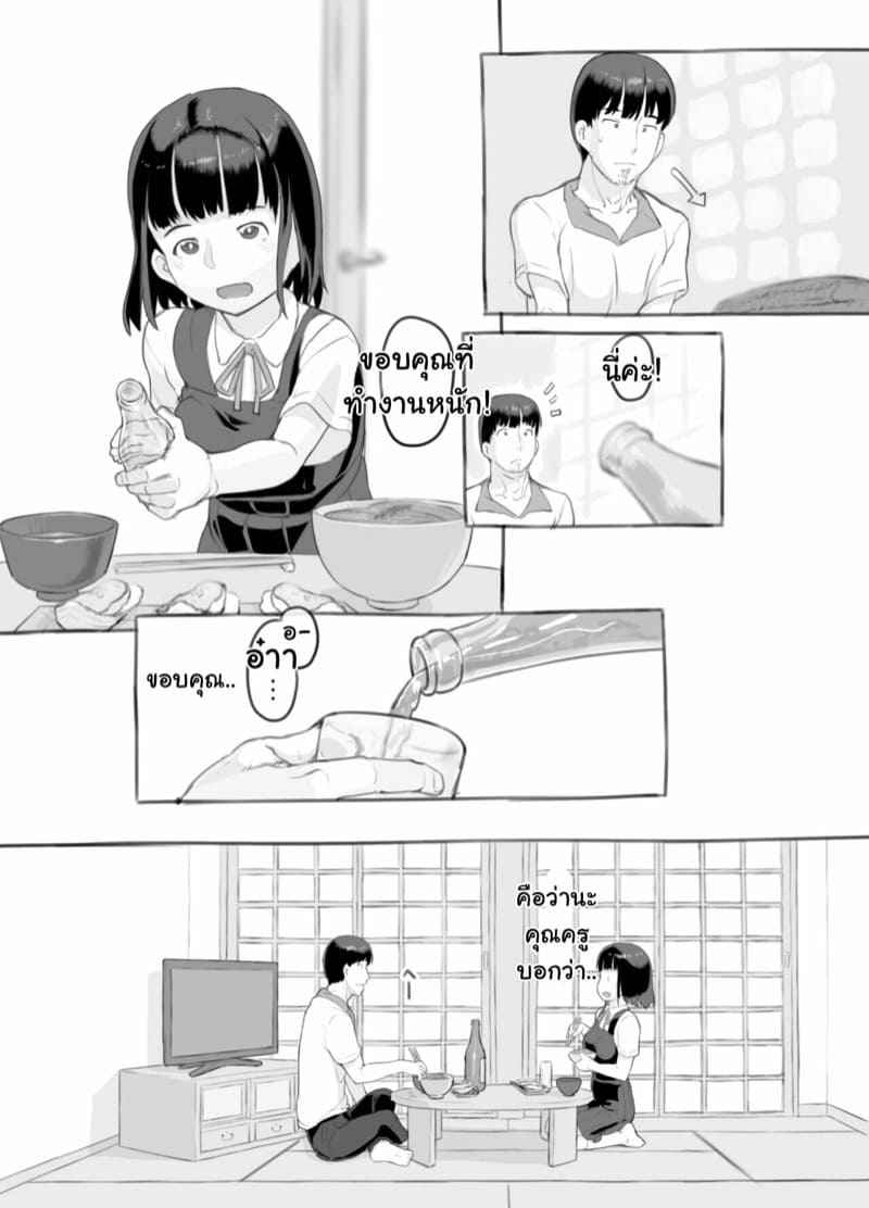 แฟนเก่า [Kuromahou Kenkyuujo] Ore no musume wa21