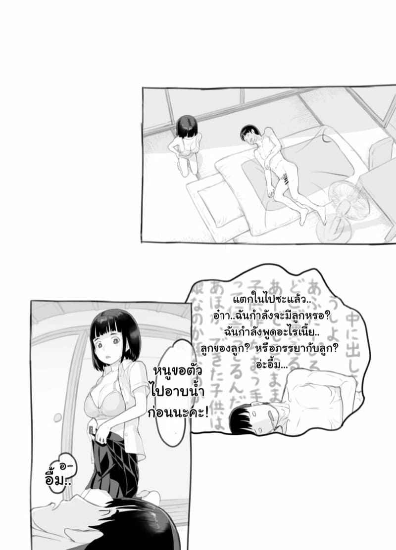 แฟนเก่า [Kuromahou Kenkyuujo] Ore no musume wa42