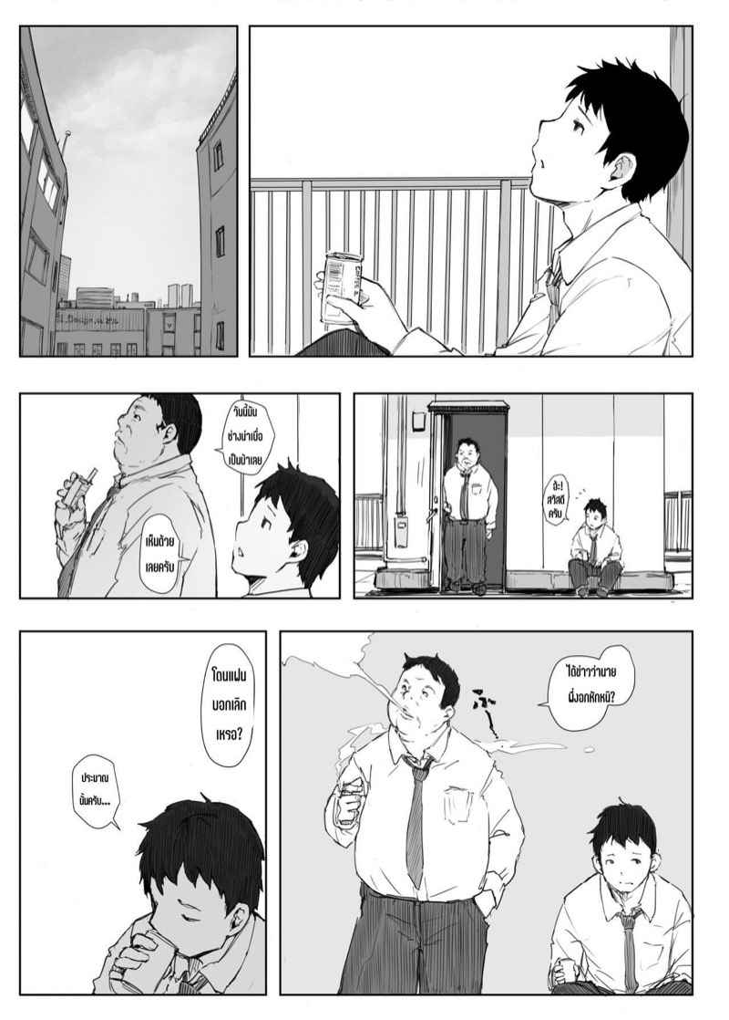 แฟนไม่ดี มีชู้ไปทั่ว [Arakureta Monotachi] Kimi no Kanojo Yokatta yo05