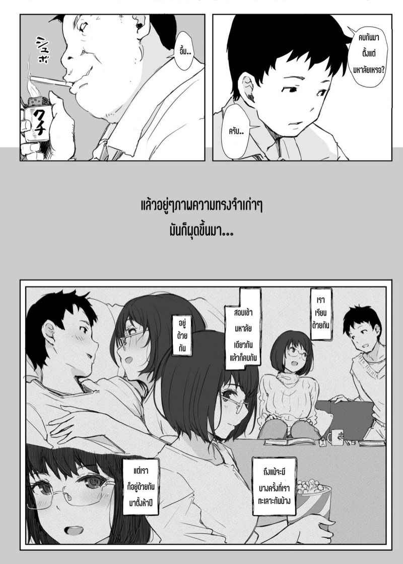 แฟนไม่ดี มีชู้ไปทั่ว [Arakureta Monotachi] Kimi no Kanojo Yokatta yo06