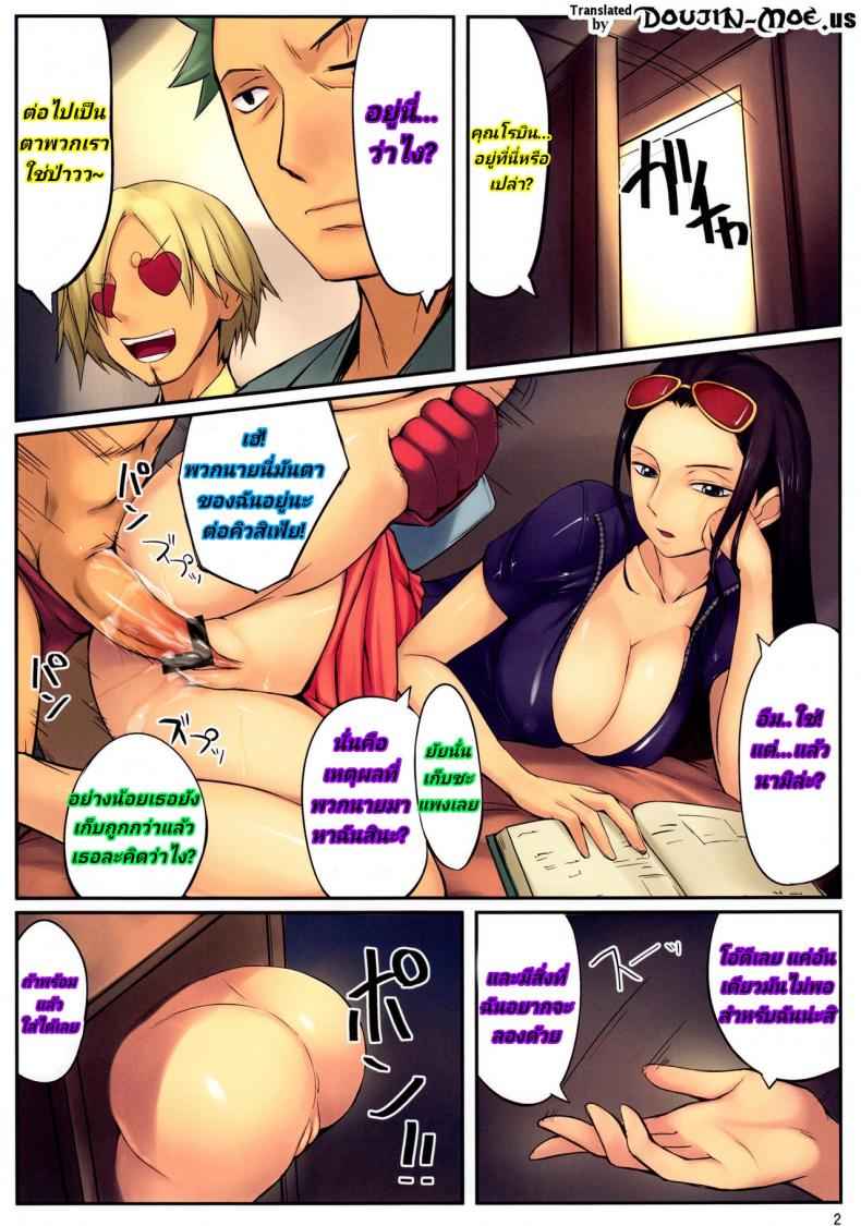 แม่สาวโรบินรับจ็อบพืเศษ (C82) [Tenburi (Amei Sumeru)] -2