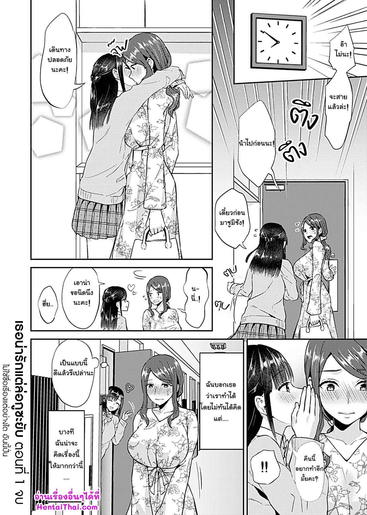 แอบแซ่บหลาน [Titiduki] Saki Midareru wa Yuri no Hana (COMIC GEE) 19