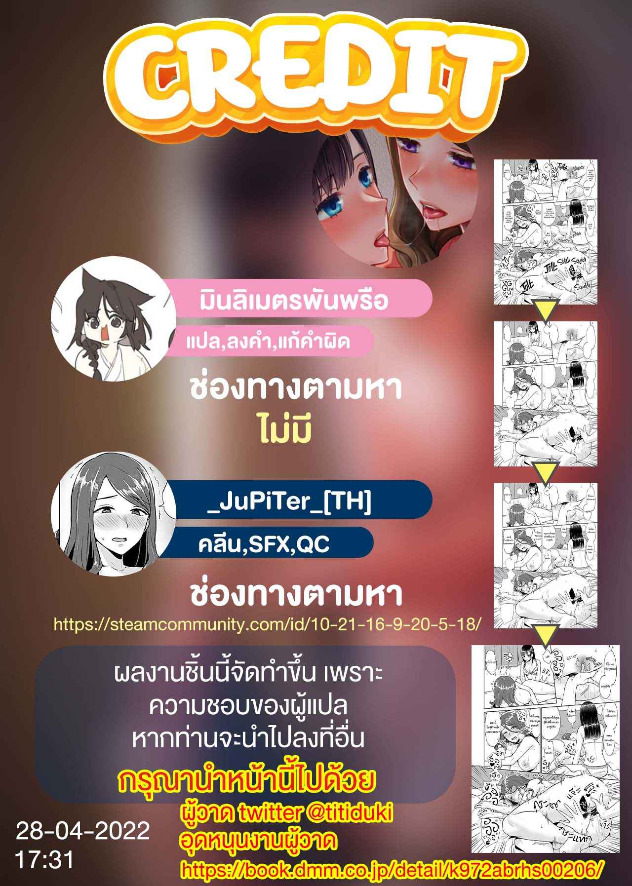 แอบแซ่บหลาน [Titiduki] Saki Midareru wa Yuri no Hana (COMIC GEE) 20