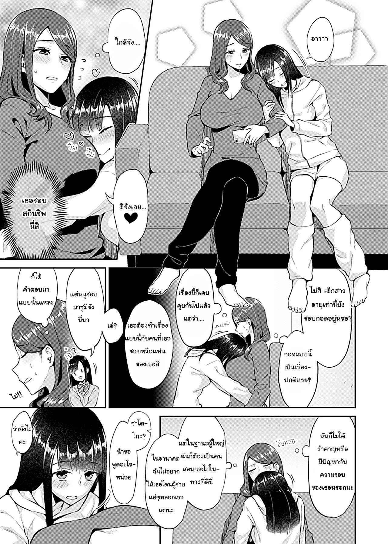 แอบแซ่บหลาน [Titiduki] Saki Midareru wa Yuri no Hana (COMIC GEE) 4