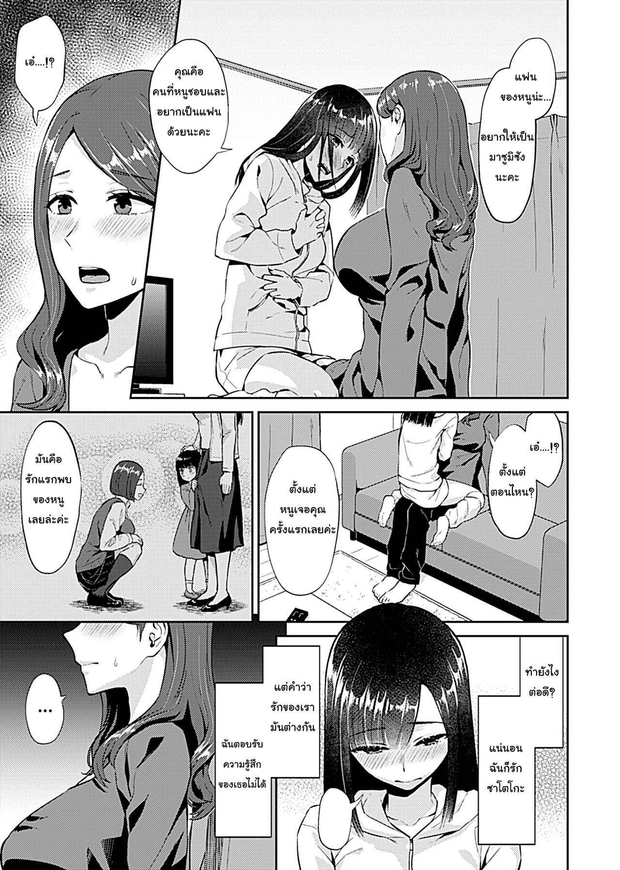 แอบแซ่บหลาน [Titiduki] Saki Midareru wa Yuri no Hana (COMIC GEE) 6