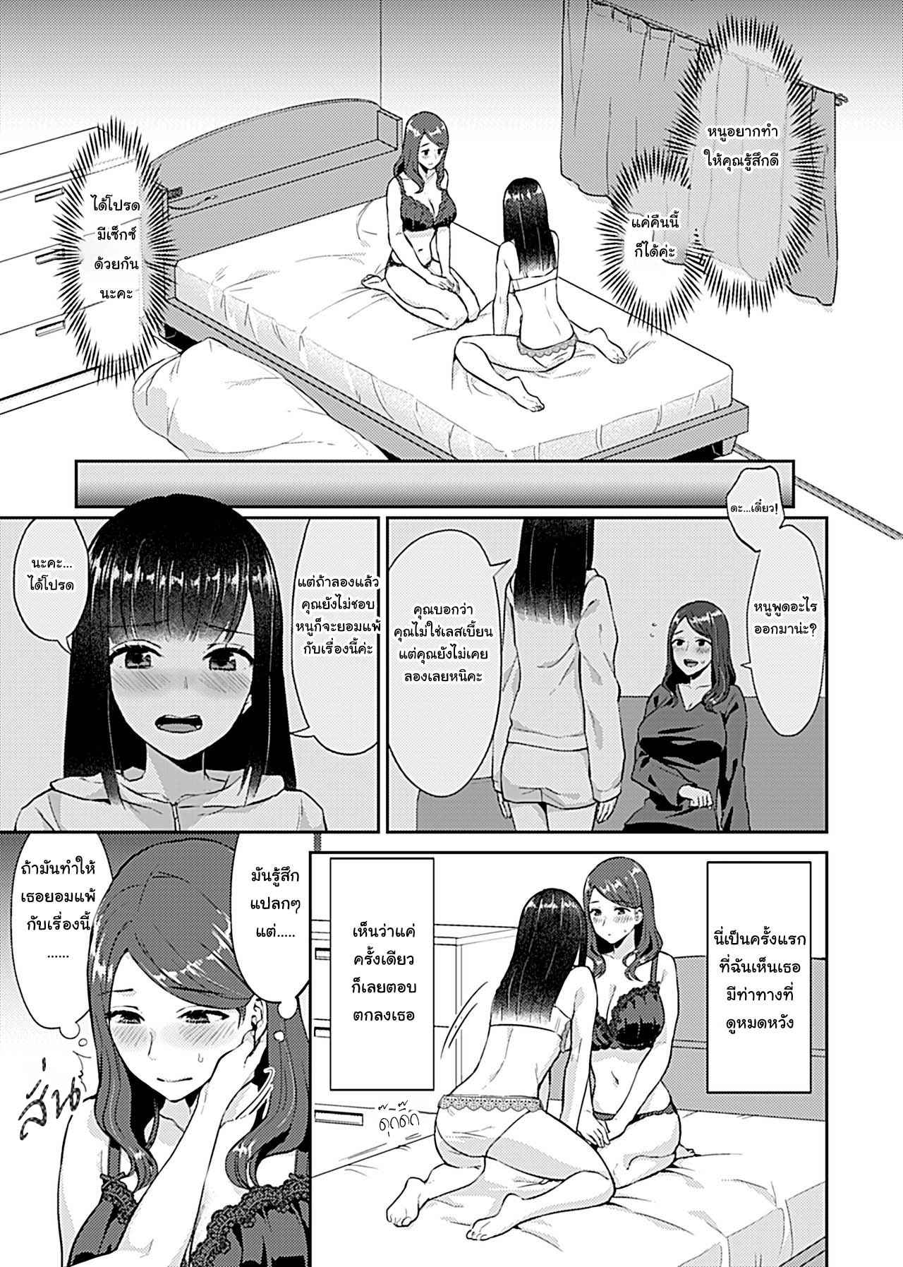 แอบแซ่บหลาน [Titiduki] Saki Midareru wa Yuri no Hana (COMIC GEE) 8