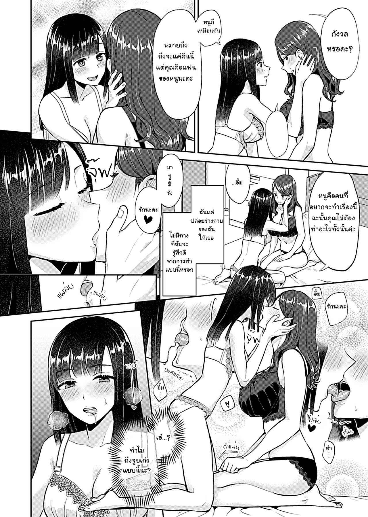 แอบแซ่บหลาน [Titiduki] Saki Midareru wa Yuri no Hana (COMIC GEE) 9