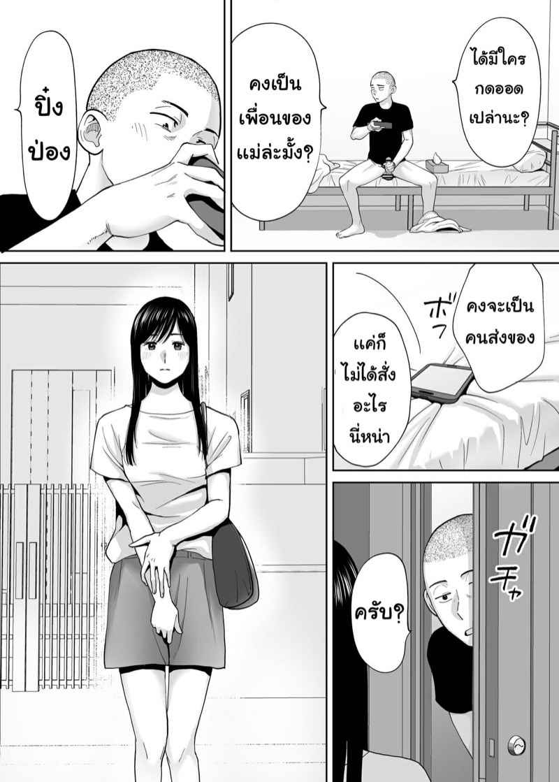 แอบแซ่บโดยมิได้นัดหมาย [Katsura Airi] Karami Zakari Bangaihen(11)