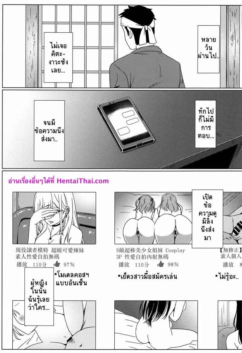 แอพเปิดหัวใจ (C100) [Kaminari-Neko (Eitarou)] Sono Bisque Doll20