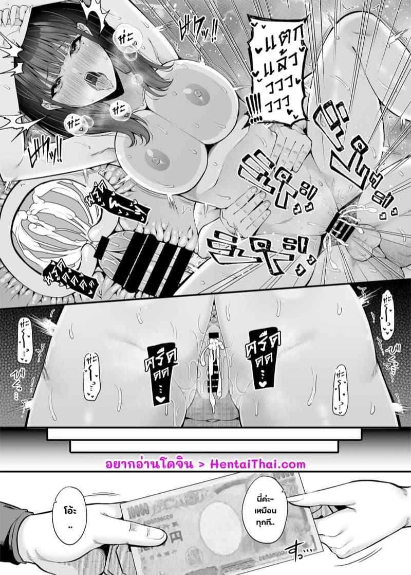 โดนซื้อตัวมาบริการ 2 [Fujiya (Nectar)] Gyakuten Enkou 204