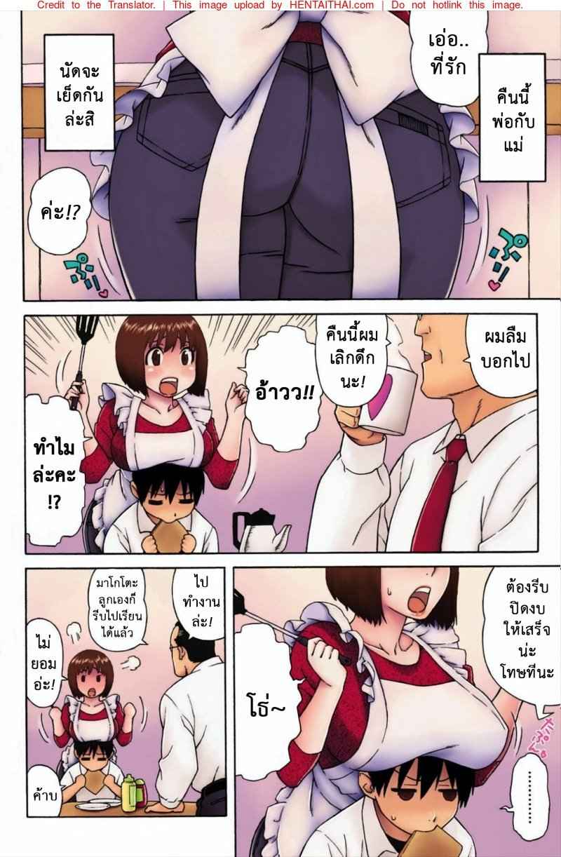 โดนแน่ [Jingrock] Loli Kyonyuu Mama -2