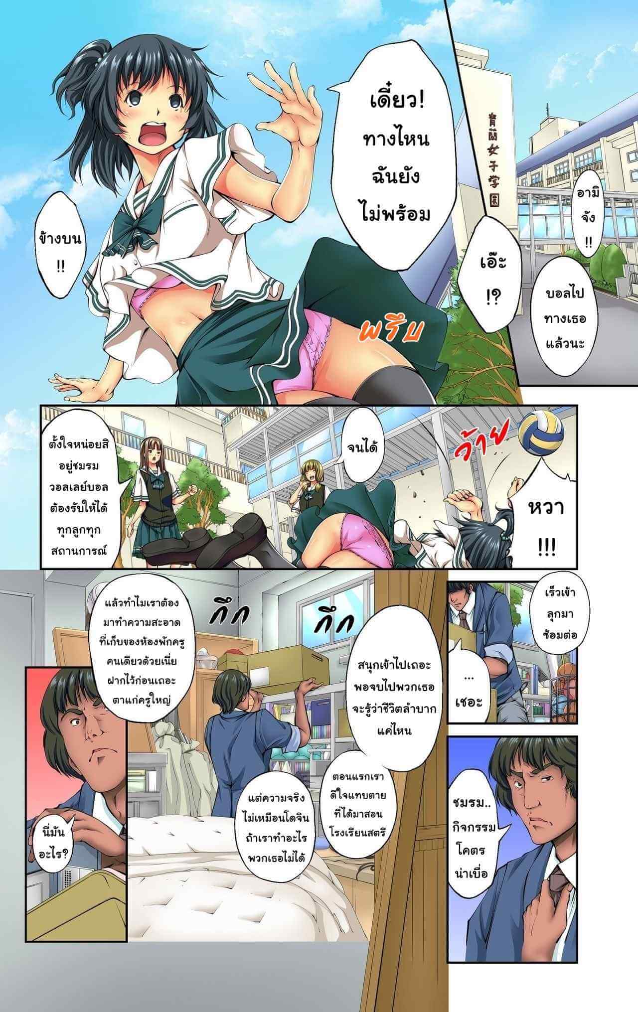 โปรแกรมควบคุมโรงเรียน [NCP (Kuusou)] Mousou Jitsugen Item Toushi-2