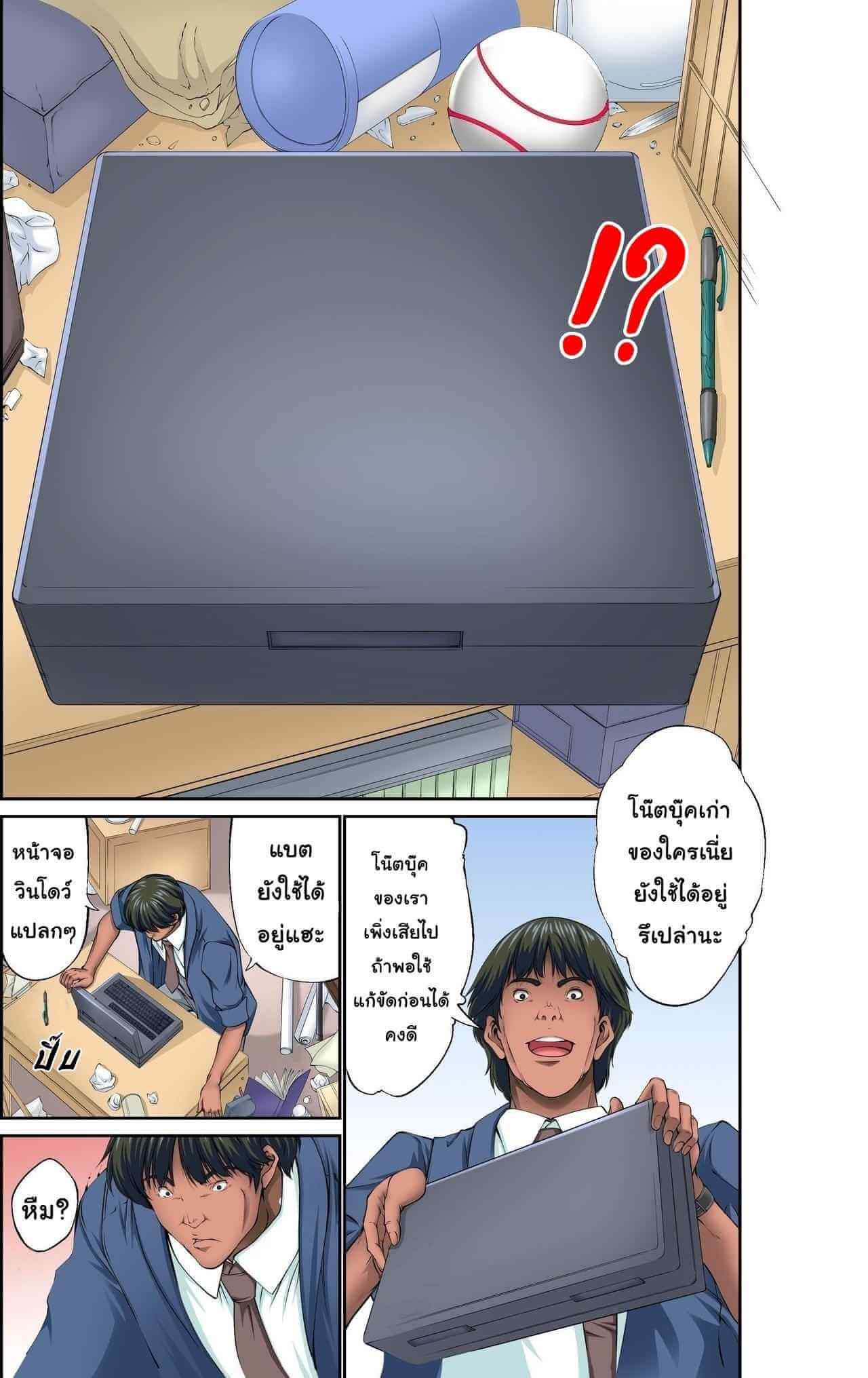 โปรแกรมควบคุมโรงเรียน [NCP (Kuusou)] Mousou Jitsugen Item Toushi-3