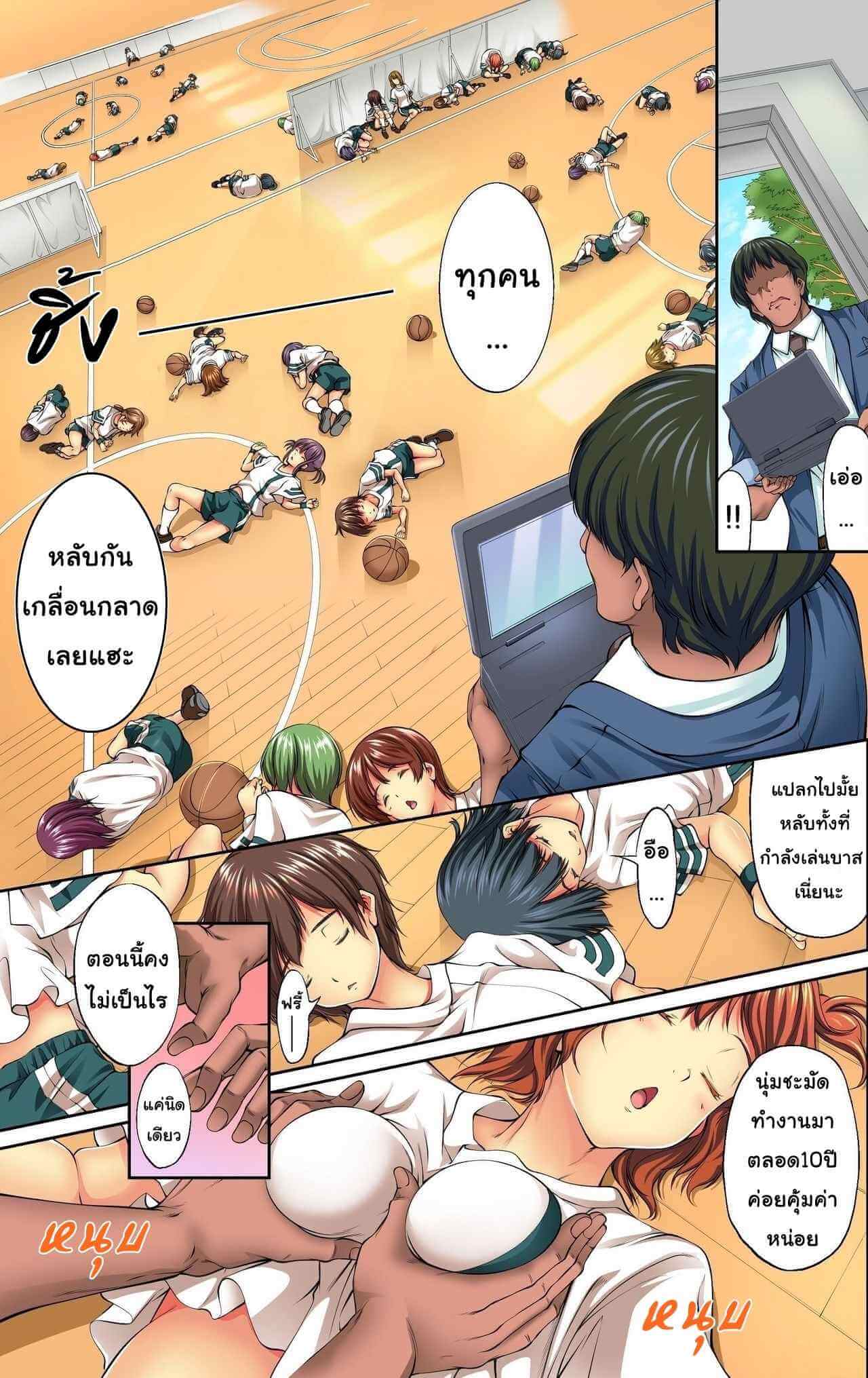 โปรแกรมควบคุมโรงเรียน [NCP (Kuusou)] Mousou Jitsugen Item Toushi-6